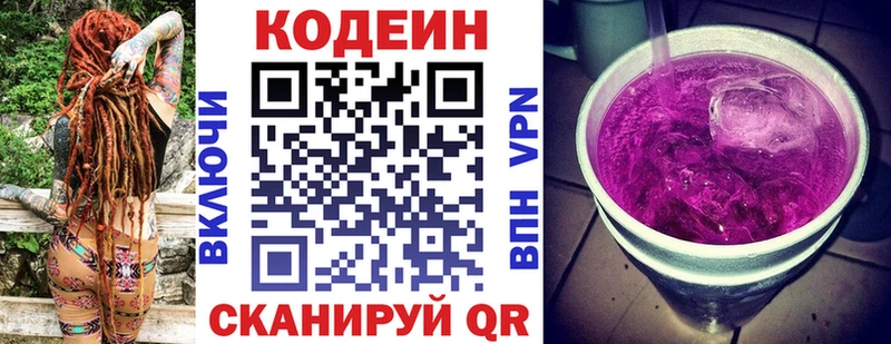 omg как войти  Псков  Кодеиновый сироп Lean напиток Lean (лин) 