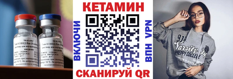 Кетамин ketamine Псков