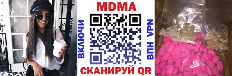 МДМА Molly  мега как зайти  Псков  как найти закладки 