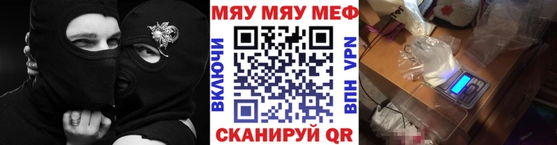 МЯУ-МЯУ мяу мяу купить наркотик hydra ТОР Псков