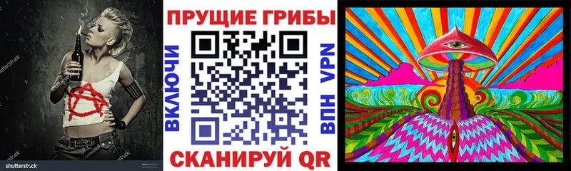 Псилоцибиновые грибы MAGIC MUSHROOMS Псков